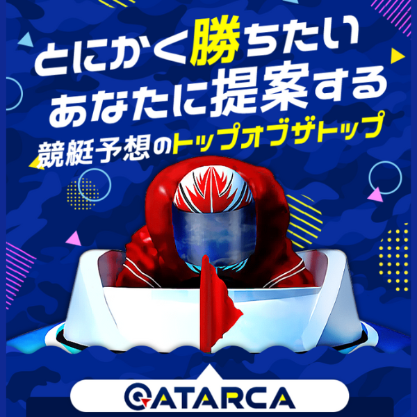 ATARCA